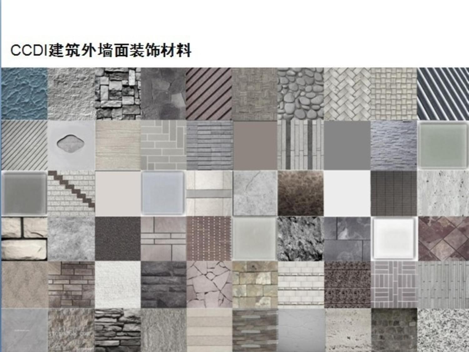 CCDI建筑外墻面裝飾材料解析 功能、選型與應(yīng)用趨勢(shì)