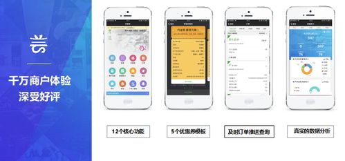 蕓券 互聯網新零售的智慧專家，引領銷售新浪潮